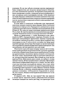 Культовые корпорации. Как менялись большие организации со времен Римской империи до Кремниевой долины