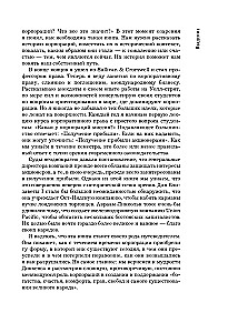 Культовые корпорации. Как менялись большие организации со времен Римской империи до Кремниевой долины