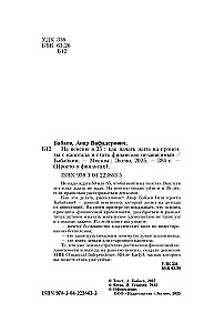 На пенсию в 35. Как начать жить на проценты с капитала и стать финансово независимым