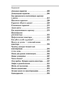 На пенсию в 35. Как начать жить на проценты с капитала и стать финансово независимым