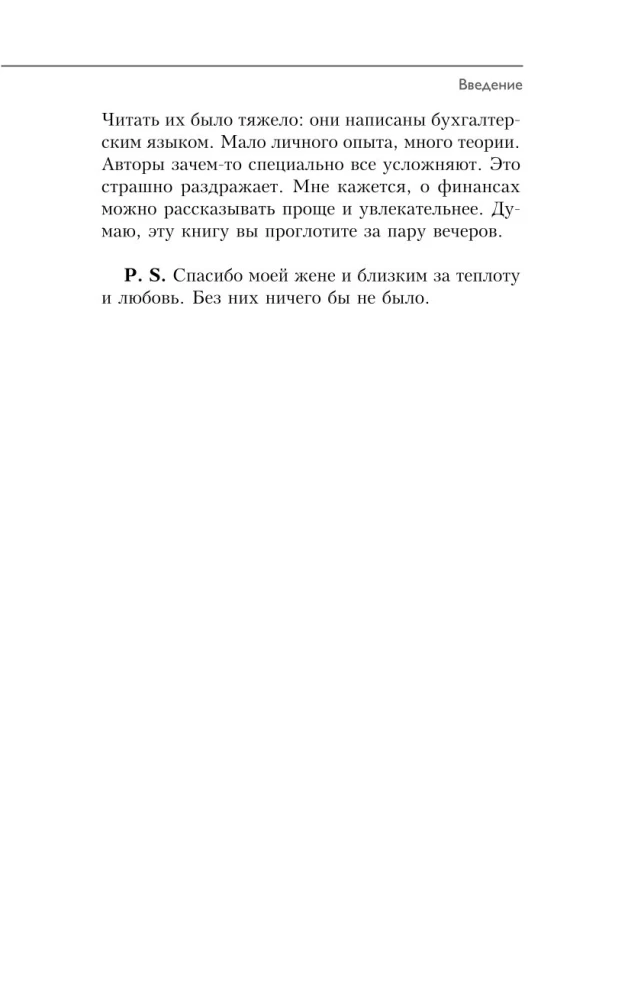На пенсию в 35. Как начать жить на проценты с капитала и стать финансово независимым