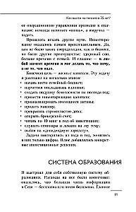 На пенсию в 35. Как начать жить на проценты с капитала и стать финансово независимым