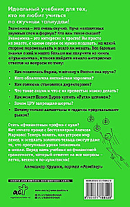 Хулиномика 6.2. Хулиганская экономика. Еще толще. Еще длиннее