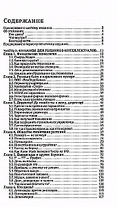 Хулиномика 6.2. Хулиганская экономика. Еще толще. Еще длиннее