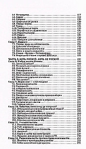 Хулиномика 6.2. Хулиганская экономика. Еще толще. Еще длиннее