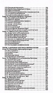 Хулиномика 6.2. Хулиганская экономика. Еще толще. Еще длиннее