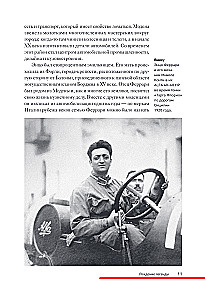 Ferrari. История легендарного производителя