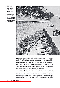 Ferrari. История легендарного производителя