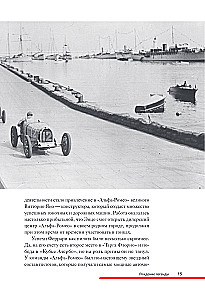 Ferrari. История легендарного производителя