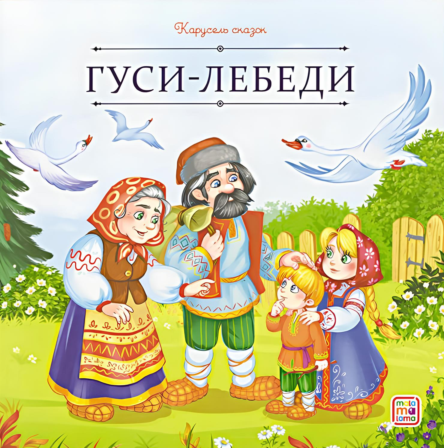 Gęsi i łabędzie
