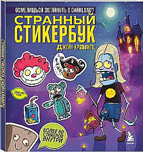 Dziwny zeszyt naklejek Jane Krawitz