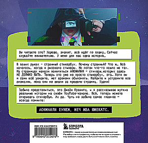 Dziwny zeszyt naklejek Jane Krawitz