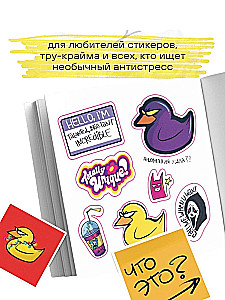 Dziwny zeszyt naklejek Jane Krawitz