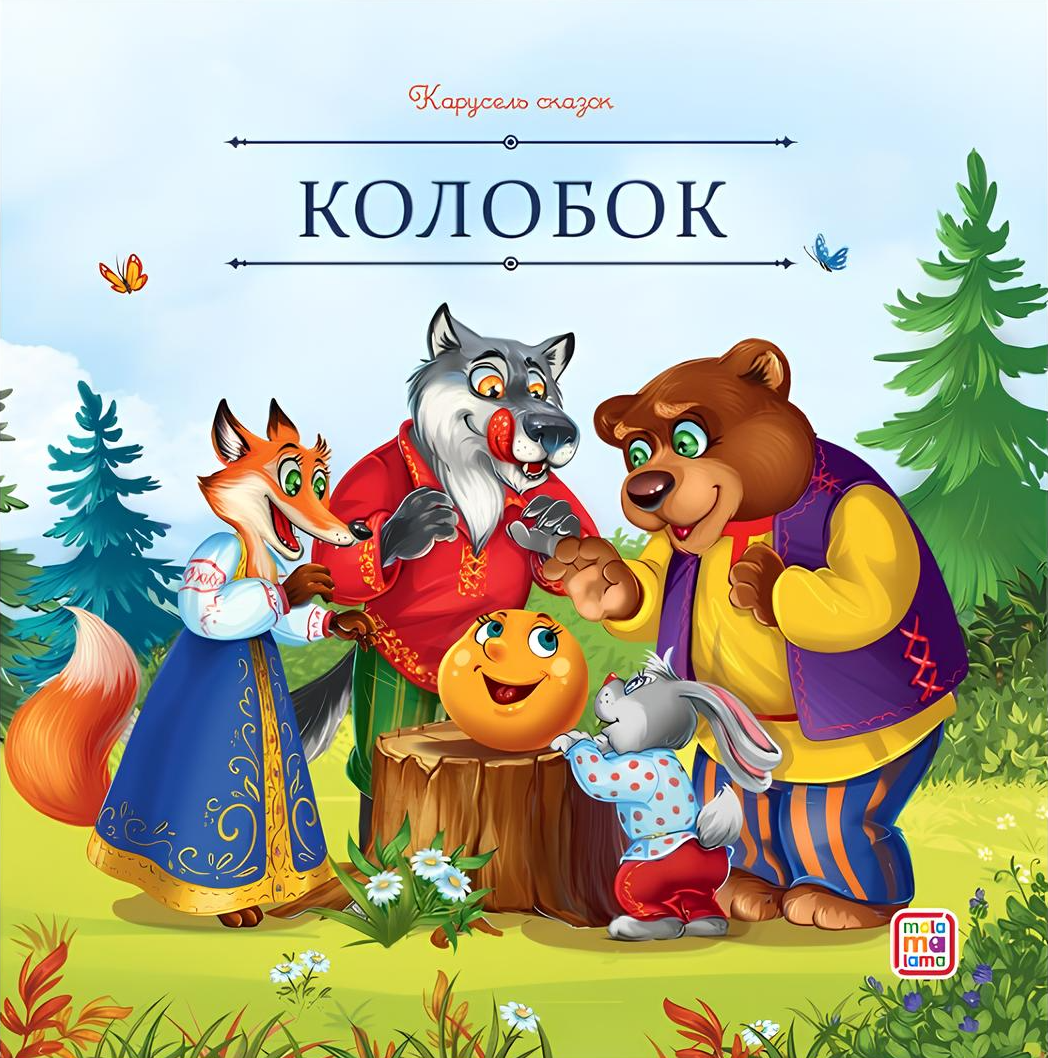 Kołobok