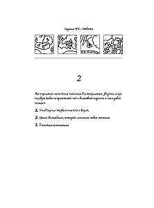 Охота за сокровищами в волшебном парке. Раскраска с заданиями