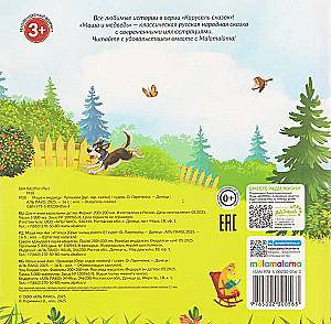 Masha i Niedźwiedź