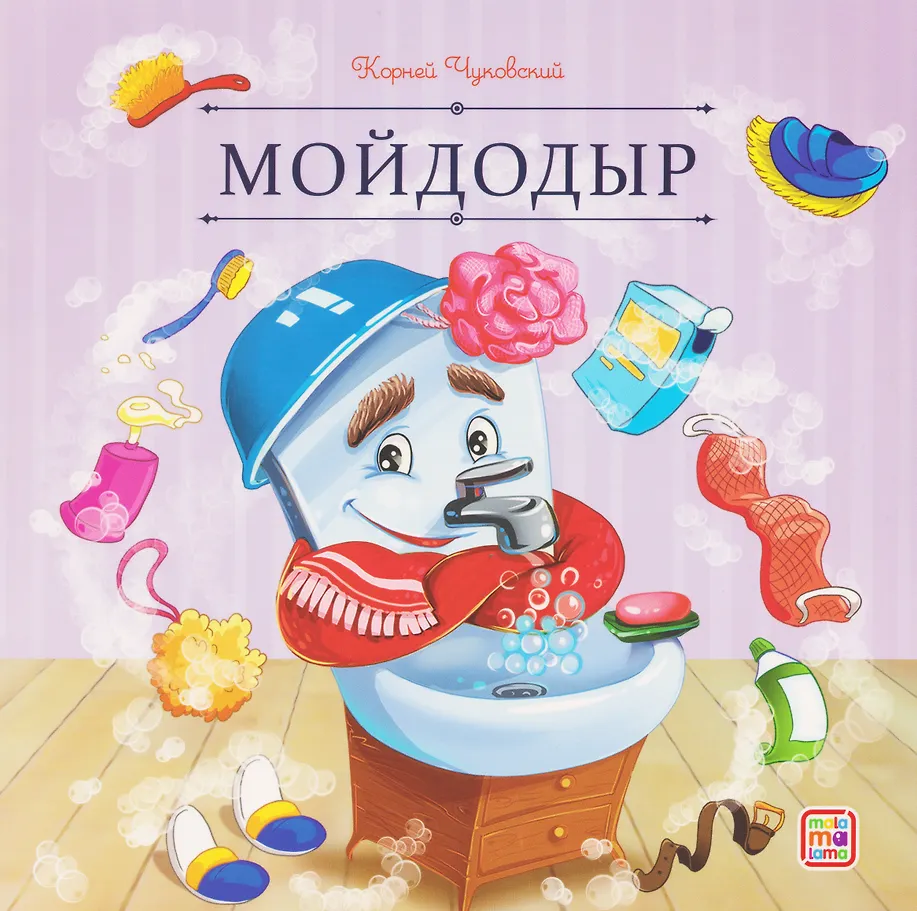 Mydło