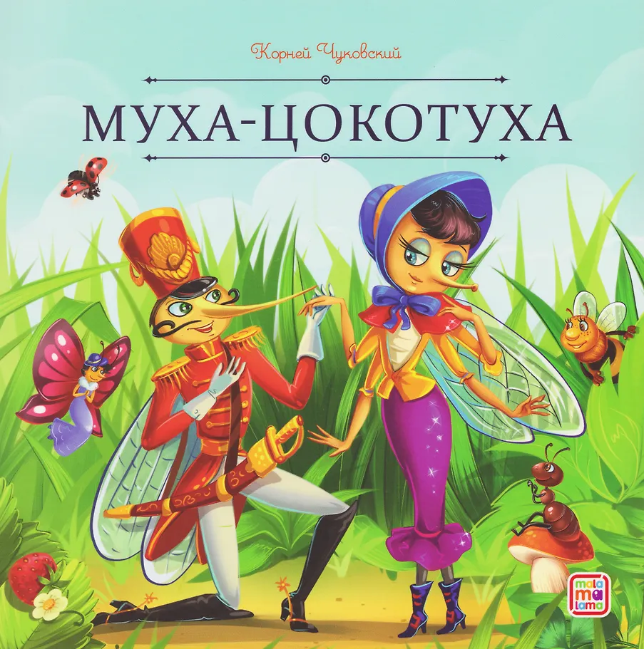 Mucha-Cokotuha