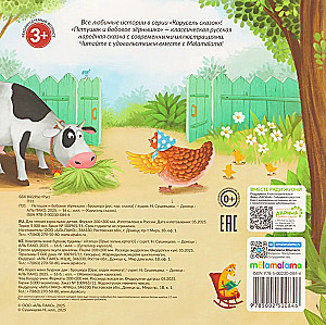 Kogucik i ziarnko grochu