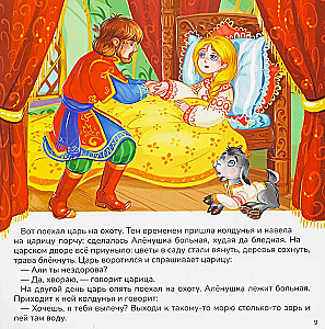 Siostrzyczka Aljonuszka i braciszek Iwanuszka