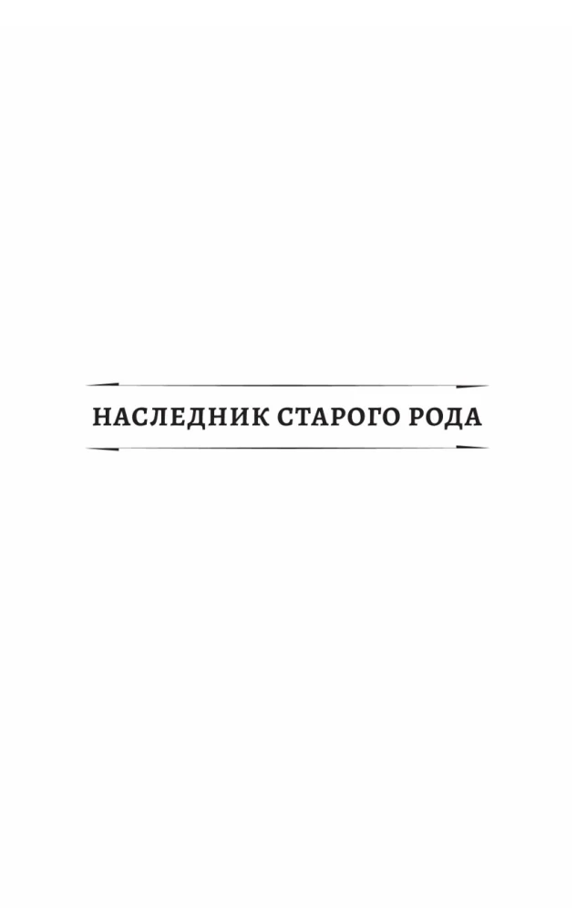 Живой лёд (сборник)