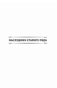 Живой лёд (сборник)