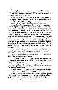 Живой лёд (сборник)