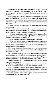 Живой лёд (сборник)