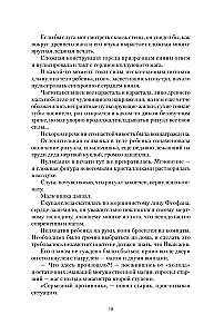 Живой лёд (сборник)