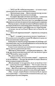 Живой лёд (сборник)