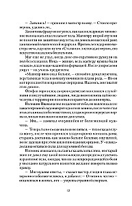 Живой лёд (сборник)