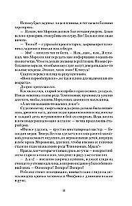 Живой лёд (сборник)