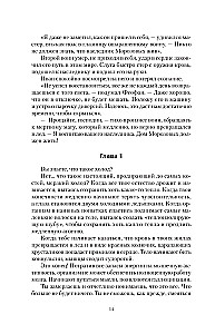 Живой лёд (сборник)