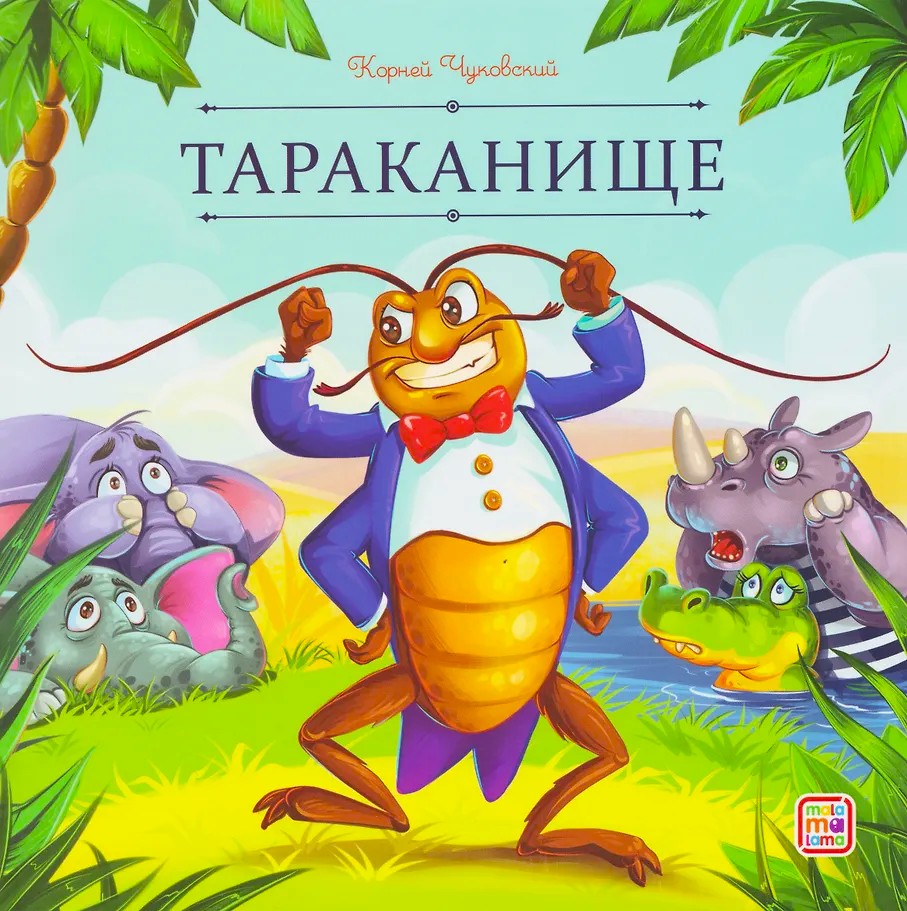 Tarakaniś