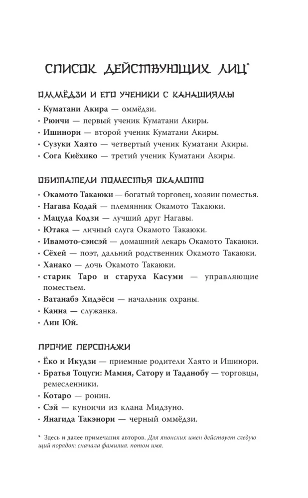 Сто жизней Сузуки Хаято