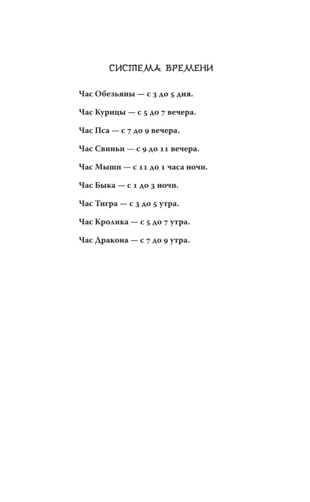 Сто жизней Сузуки Хаято