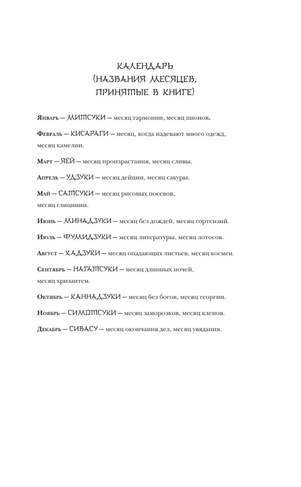 Сто жизней Сузуки Хаято