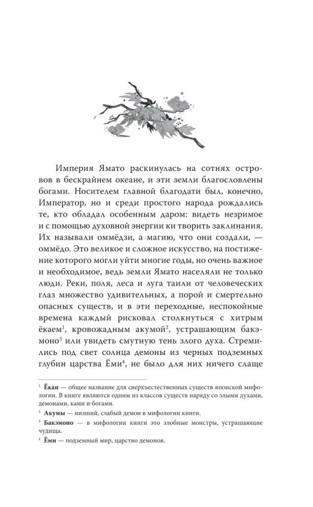 Сто жизней Сузуки Хаято