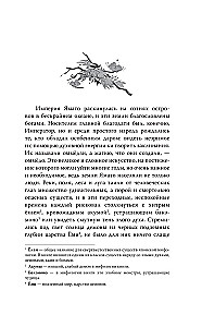 Сто жизней Сузуки Хаято