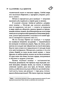 Сто жизней Сузуки Хаято