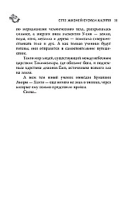 Сто жизней Сузуки Хаято