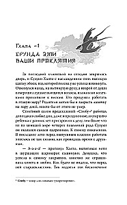 Сто жизней Сузуки Хаято