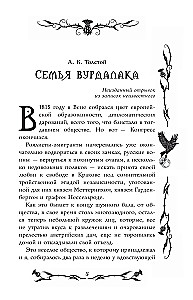 Scary Stories of Russian Writers