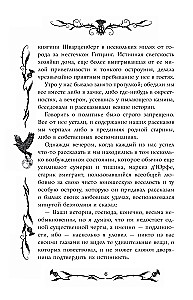 Scary Stories of Russian Writers