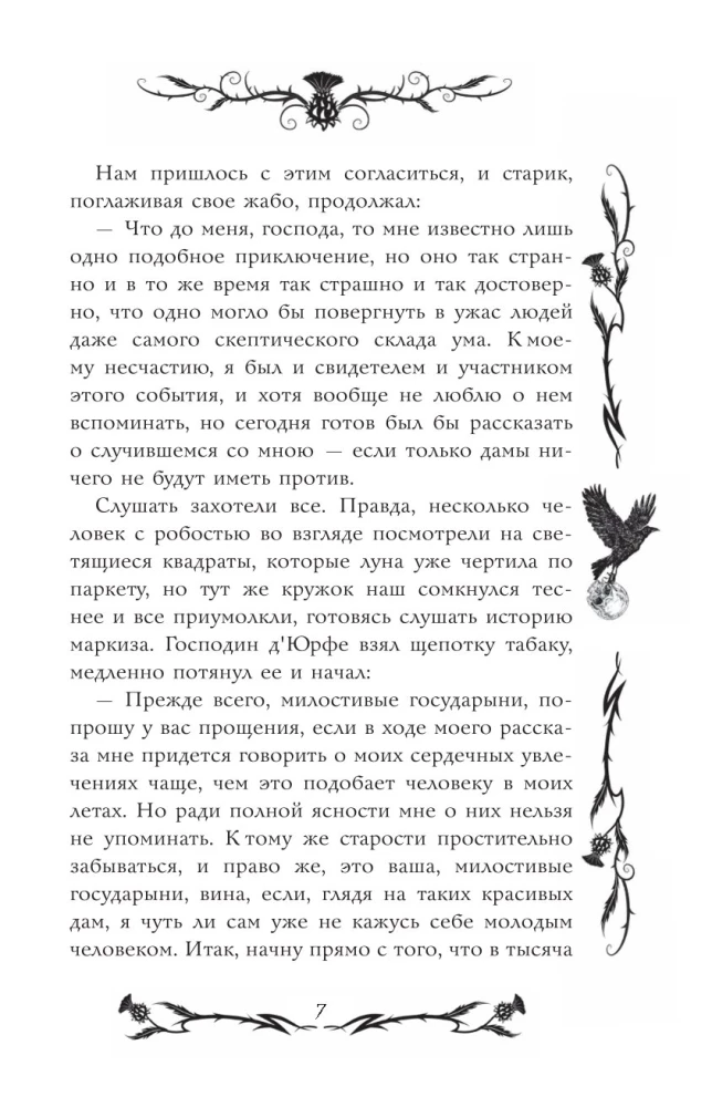 Scary Stories of Russian Writers