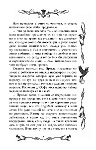 Scary Stories of Russian Writers