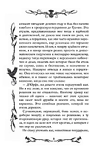 Scary Stories of Russian Writers