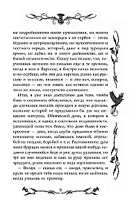 Scary Stories of Russian Writers