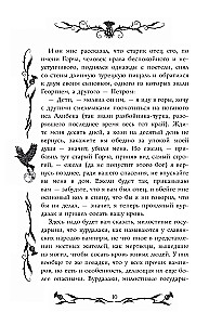 Scary Stories of Russian Writers