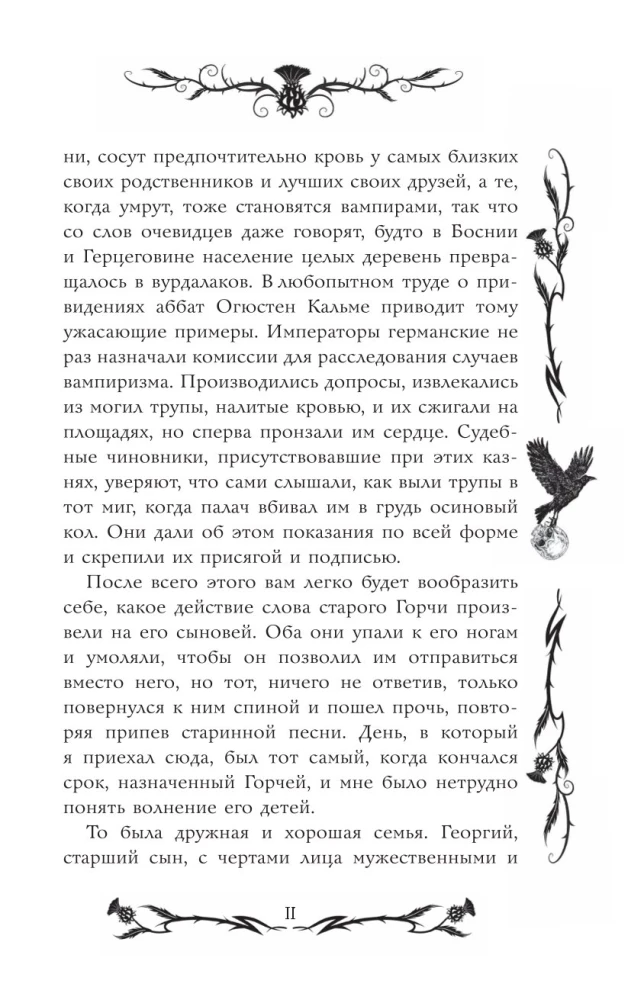 Scary Stories of Russian Writers